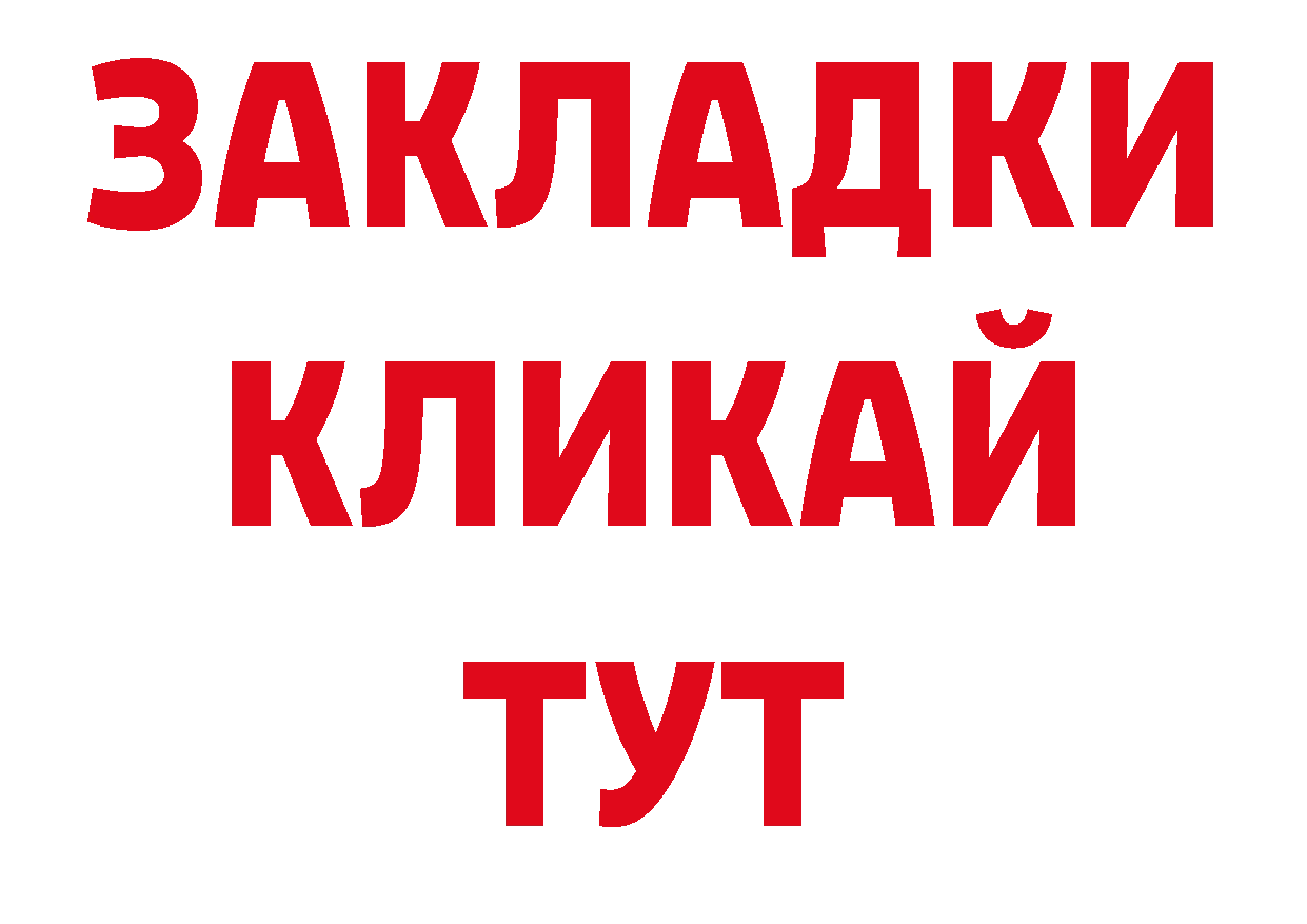 А ПВП крисы CK как войти нарко площадка ОМГ ОМГ Ермолино