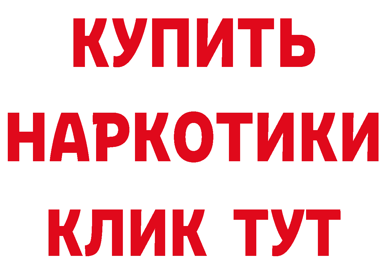 Бутират бутандиол ТОР дарк нет ОМГ ОМГ Ермолино