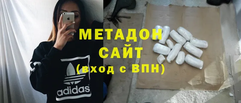 наркотики  Ермолино  Метадон methadone 